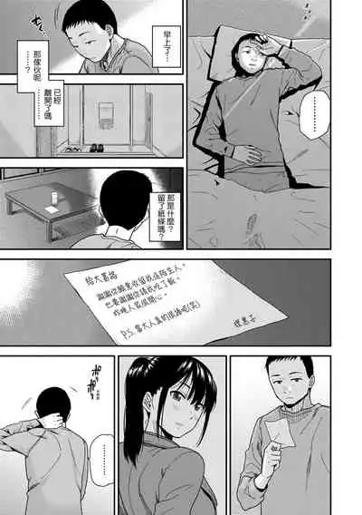 [Kirihara You] BorderLine | BorderLine -情愛境界線- [Chinese] [Digital]