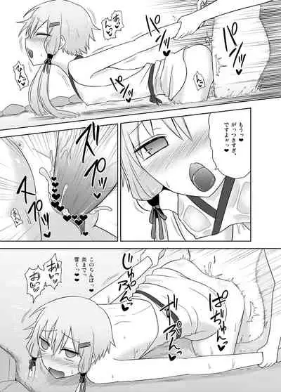 [Atelier:Dew (Kurakumo Nue)] Yukari onsen (VOCALOID) [Digital]