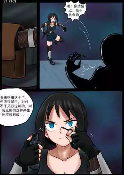 [BLACKFTOS] Venom Invasion III