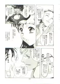 [Henreikai (Kawarajima Kou)] HONOKA (Futari wa Precure)