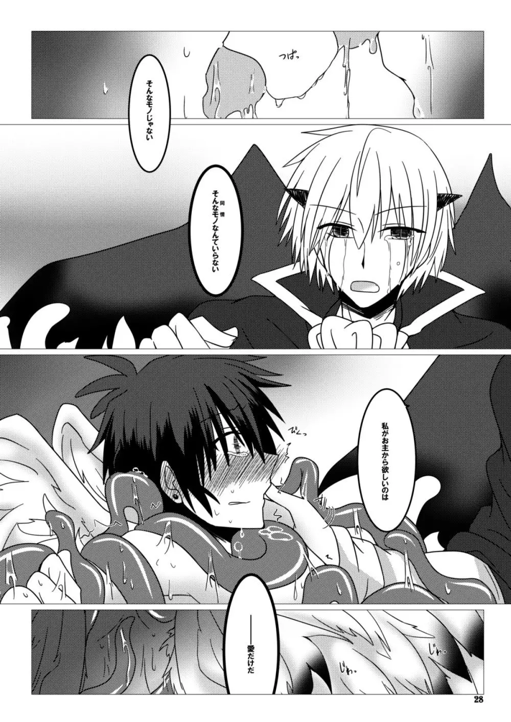 Kono Kokoro o Somenuita Shion wa Aishi Aisare Mebuite Waraite