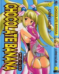 [Ryuuto Hisashi] Chocolate Banana