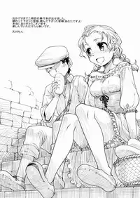 [Hisakawa Chin] Hatsu Koi Ki