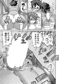 [Anthology] Kono Subarashii Otome ni Syukufuku o! [Digital]