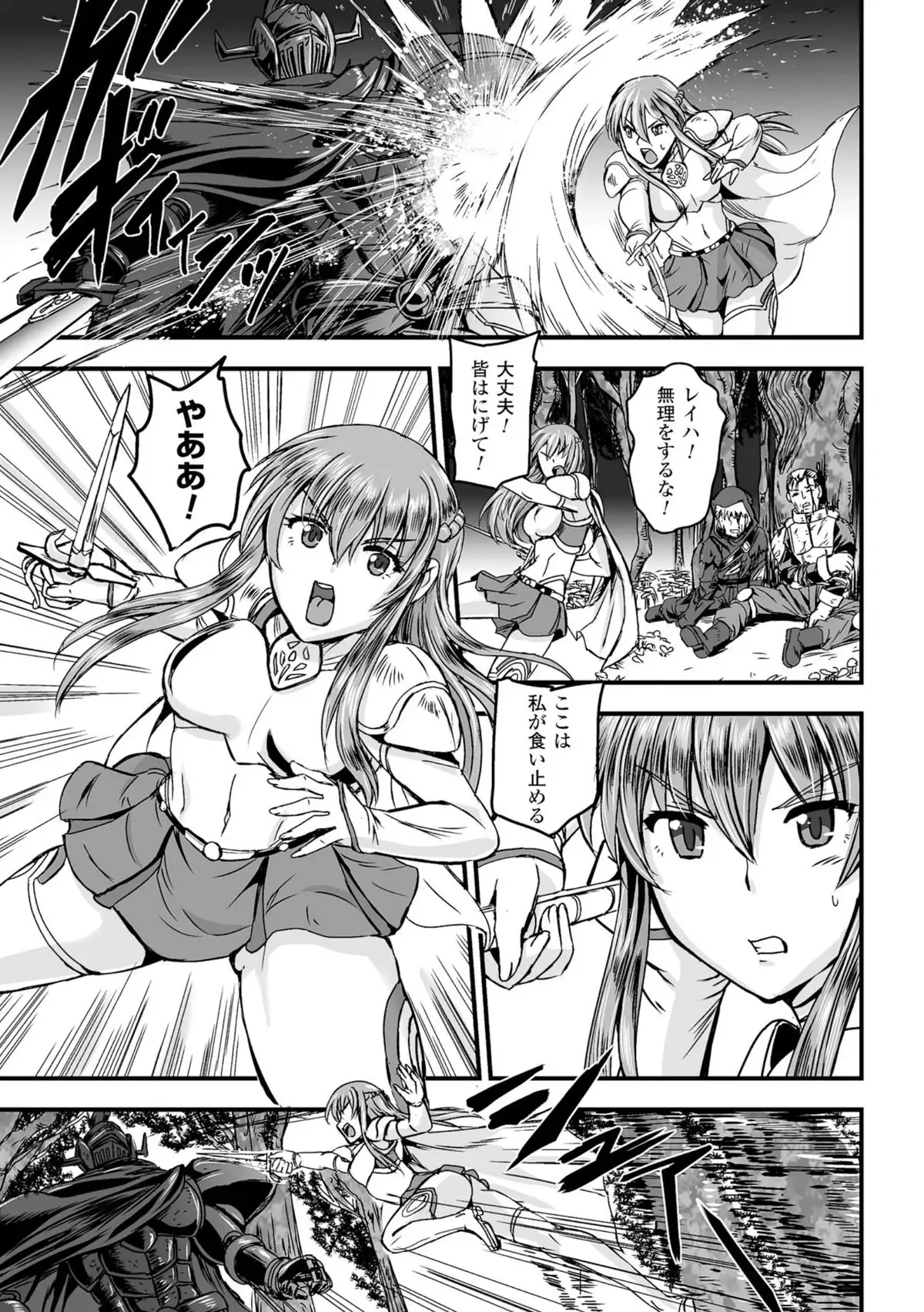 Seigi no Heroine Kachiku Bokujou Vol. 1