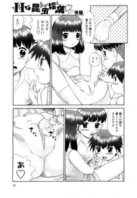 [Nekonomori Maririn] Koneko no Gakushuchou [Decensored]