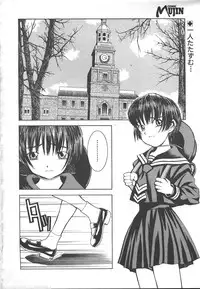 Comic Mujin 1999-12