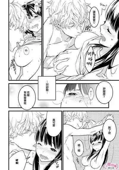 [yume ki yo]koakuma na osana nazimi ni、 itadaka re masi ta。 01~04｜被小恶魔青梅竹马吃干抹净※在床上~01~04[中文] [橄榄汉化组]