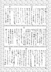 (C64) [Oretachi Misnon Ikka (Misnon the Great, Misnon Blue)] Thuihou-Kakugo Ver 8.5 -Perfect Edition- (Seikai no Senki, Gad Guard, RahXephon)