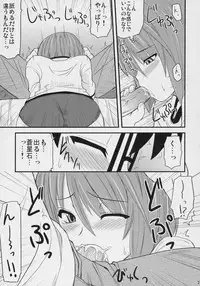 (MakiMaki 4) [Shin Hijiridou Honpo (Hijiri Tsukasa)] Ao no Ookina Negaigoto. (Rozen Maiden)