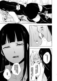 [Yadokugaeru (Locon)] Josou Shounen Subaru-kun [Chinese] [瑞树汉化组] [Digital]