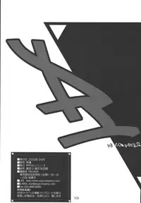 [RPG COMPANY2] Misora-chou Ryuunen Kettei Gumi (Ojamajo Doremi) [Digital]