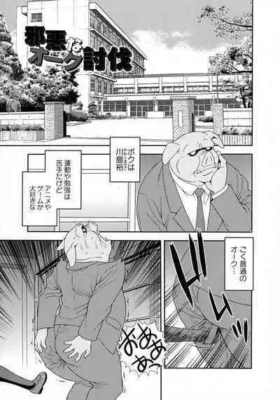 [Shinozaki Rei] Mesubuta JK Nikubenki!!!