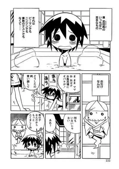 Shounen Ai no Bigaku 8 The Bokura no Natsuyasumi