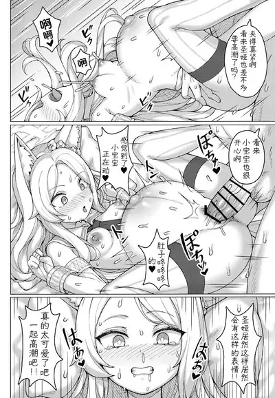 Haramase! Sexy Seia!! | 怀孕吧! 性感的圣娅!!