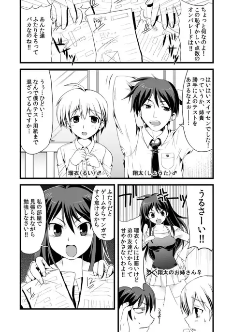 Kaikan☆ Otokonoko no Honki ~Josou Danshi Anthology~