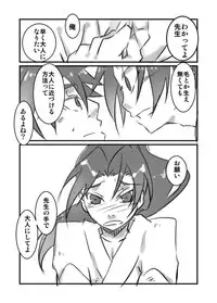 [Ukkari] Konnani Ookiku Narimashita