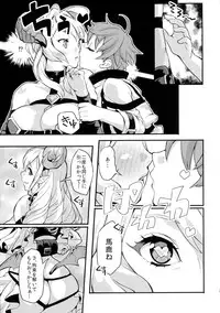 (Futaket 12) [Fleur 9 pri (Kitahara Eiji)] Inmakon no Nie 2