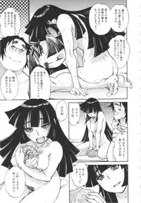 [Tanuma Yuuichirou] FAT BOY FAIRYTAIL