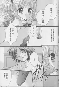 [Hiyotama Goten (Nagase Yutaka)] Check it! volume 03 (Sister Princess)