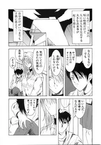 [Shibari Kana] Live Angel