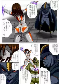 [shade no Urahime] Fiora Crisis II