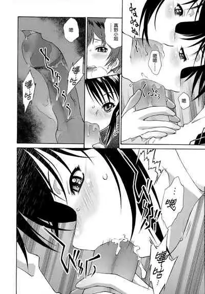 Gosyujinsama o Tsumamigui