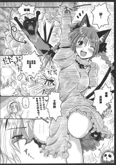 (C79) [Ankoku-Bousougumi (Ainu Mania)] Motsurebi Tokishi Honoo - Hiun no Yume, Tsunagi (Touhou Project) [Chinese]