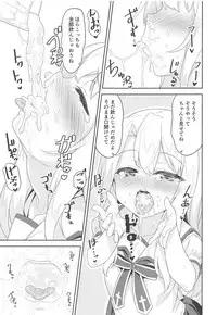 (C95) [Monochrome Circuit (racer)] Illya-san no Dochudochu Kyouka Quest (Fate/Grand Order)