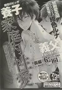 BOY'S ピアス 2014-09