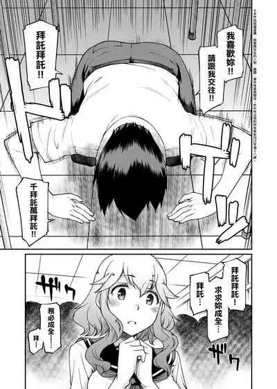 Kanojotachi wa Shitai Koto Ga Arurashi | 思春少女躍躍欲試的秘密情事