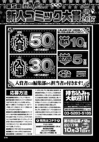 COMIC BAVEL 2017-12 [Digital]