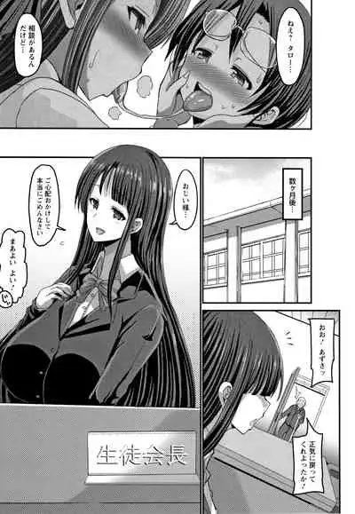 Kasshoku Hiwai Nyuujo