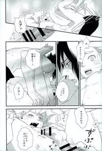 (SUPERKansai21) [Alien ni Naritai (Souko)] Love Energy (Naruto)