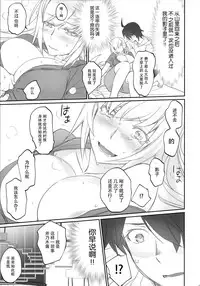 (COMIC1☆10) [Bloody Okojo (Akutagawa Manbou)] Shinobu Flicker (Bakemonogatari) [Chinese] [脸肿汉化组]