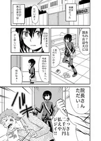 [Morimori Runrun (ManbooRerere)] Berry Devily ~Otameshi Inma Hen & Geneki Chuugakusei Kyousei Josou Hen~ [Digital]