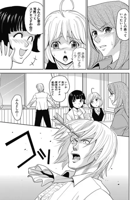 Meiki Tantei de Icchatte!