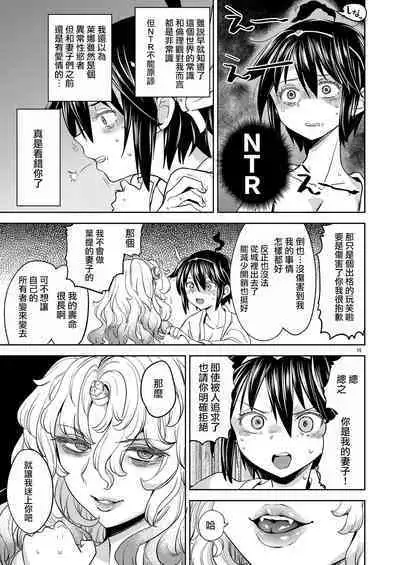 [Nedaore (Ayane)] Onna Yuusha ni Tensei Shitara Mazoku no Tsuma ga 5-nin mo Irurashii 1-5 | 魔族我老婆 [Chinese] [沒有漢化] [Digital]