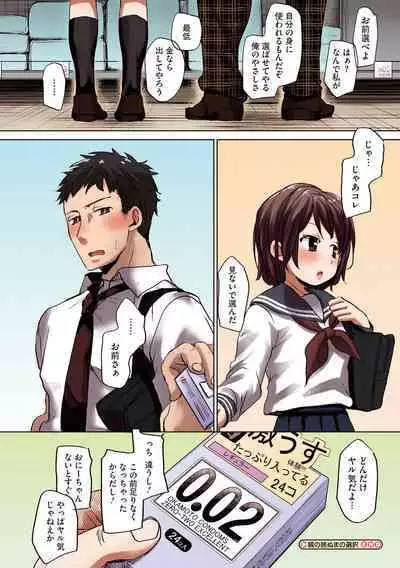 [Okada Kou] Shishunki no Kokoro [Full Color] [Digital]