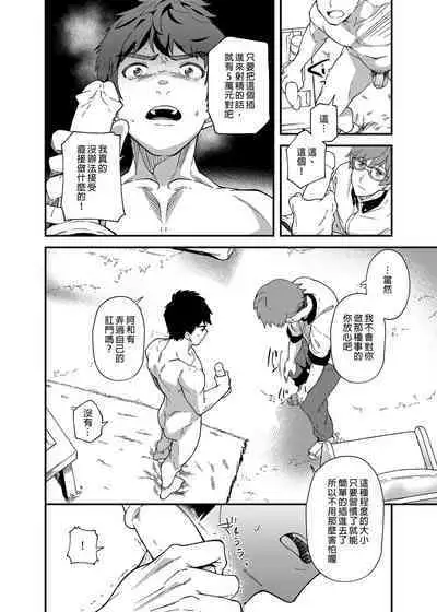 [Eichi Jijou (Takamiya)] Kore sōnyū rete shasei shitara 5 man tte majina n su yo ne!? |把這個插進去並射出來的話就能拿到5萬了對吧!? [Chinese] [Decensored] [Digital]