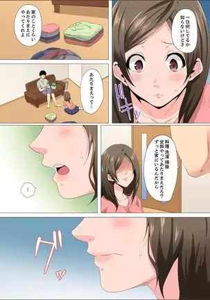 Resu Tsuma ga Seikan Esthe de "Mata… Iku…" Uneru Yubi de Oku made Hogusare 1-6