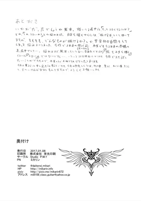 Yukari-san no Fudeoroshi