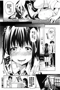 [Shono Kotaro] Tabegoro Bambina [Chinese]