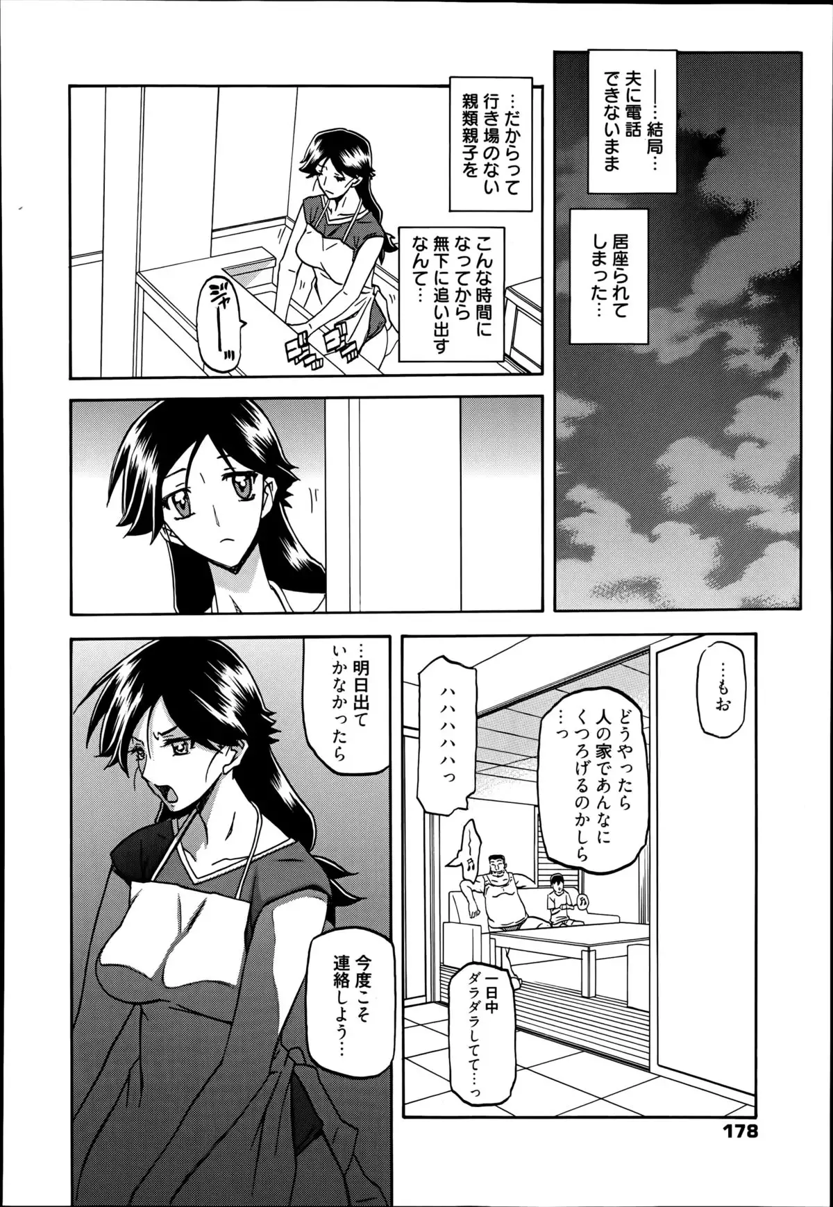 Gekkakou no Ori Ch. 1-9