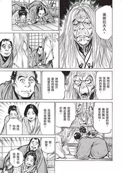 [Hazuki Kaoru] Inshuu Hiroku Midare Mandara 1 [Chinese]