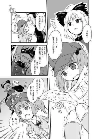 [02 (Harasaki)] Shukketsu Dai Service [Touhou Hen] (Touhou Project) [Digital]