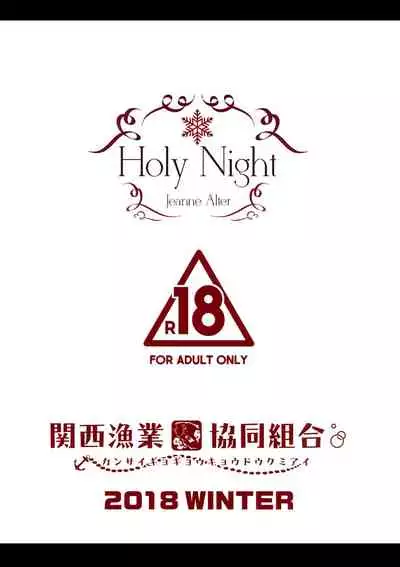 Holy Night Jeanne Alter