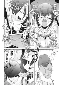 [Mizuki Eimu] Trick And Treat [Chinese] [Badluck1205#43]