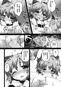 (Reitaisai 10) [Gainamon (Natsu no Koucha)] Toraware Yousei (Touhou Project) [Chinese] [脸肿汉化组]