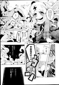 COMIC HOTMiLK 2014-07